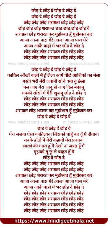 lyrics of song Chhod Chhod Chhod Sharafat Chhod