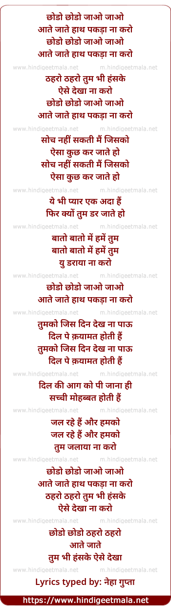lyrics of song Chhodo Chhodo Jao Jao