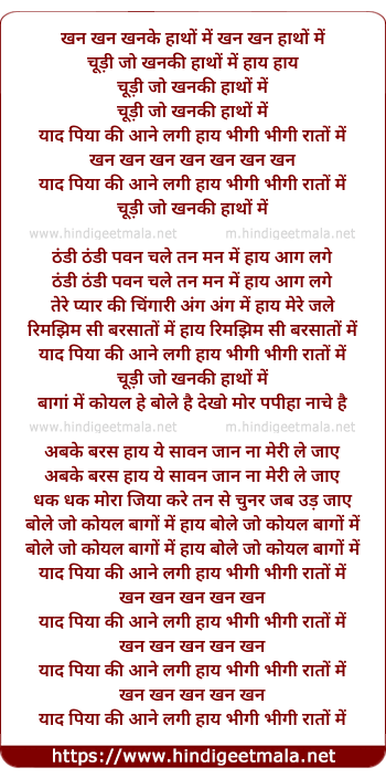 lyrics of song Chudee Jo Khanakee Haatho Me