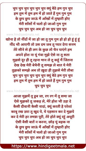 lyrics of song Chup Chup Kyun Baithe Ham Gup Chup