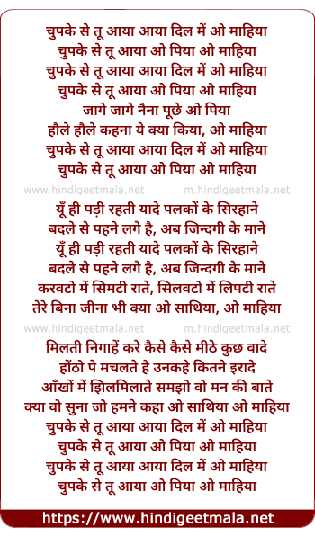 lyrics of song Chupake Se Too Aaya Aaya Dil Me O Maahiya
