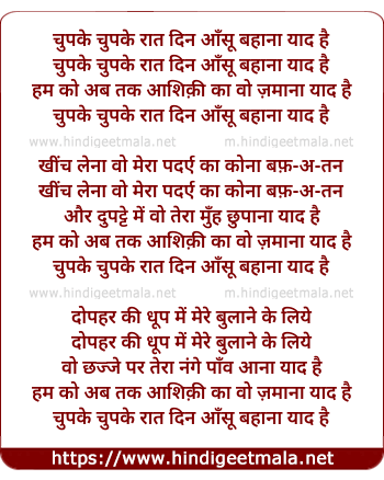 lyrics of song Chupke Chupke Raat Din