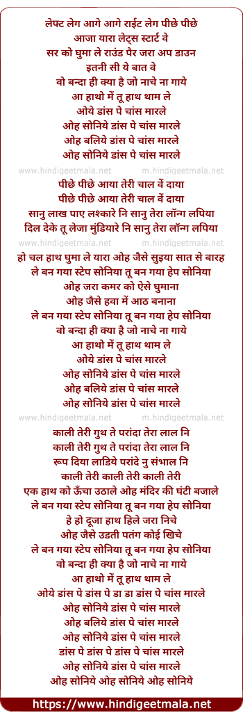 lyrics of song Dance Pe Chance Marle