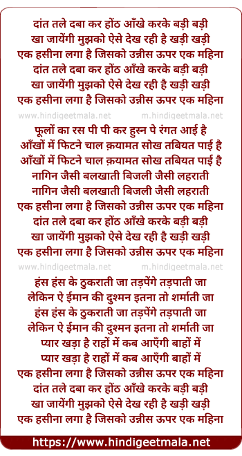 lyrics of song Danto Tale Daba Kar Honth