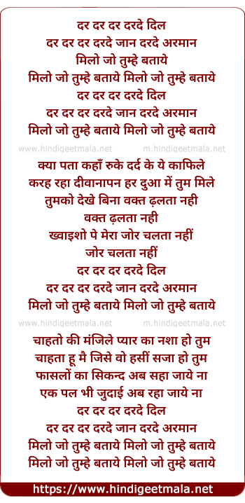 lyrics of song Dar Dar Dar Darde Dil