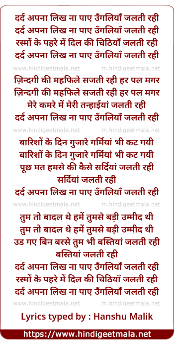 lyrics of song Dard Apna Likh Na Paye