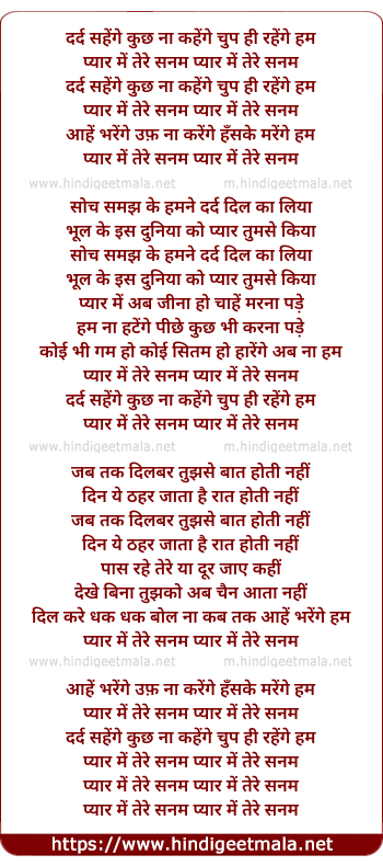 lyrics of song Dard Sahenge Kuchh Naa Kahenge