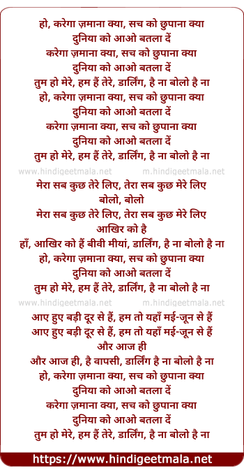 lyrics of song Darling Hain Na Bolo