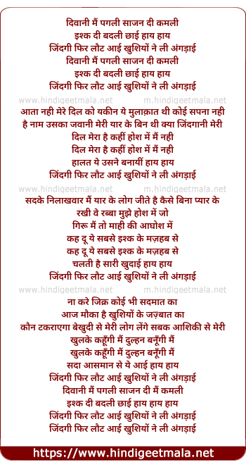 lyrics of song Deewaani Main Pagali