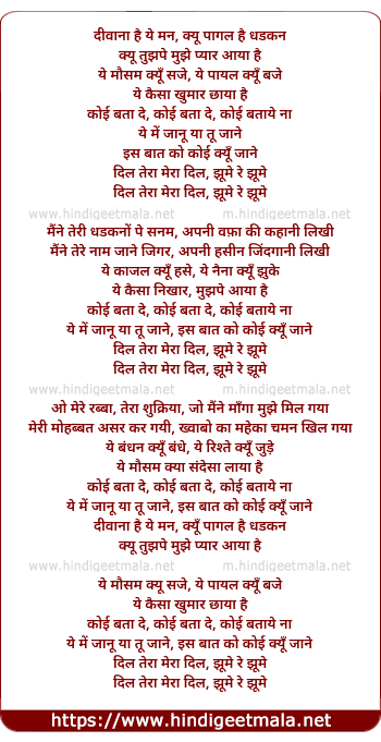 lyrics of song Deewana Hai Ye Mann