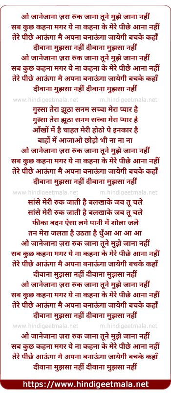 lyrics of song Deewana Mujhsa Nahin