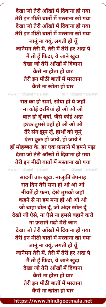 lyrics of song Dekha Jo Teri Ankho Me Diwana Ho Gaya