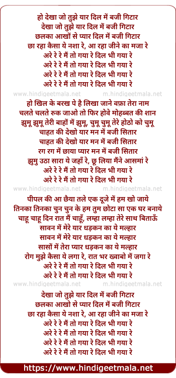 lyrics of song Dekha Jo Tujhe Yar