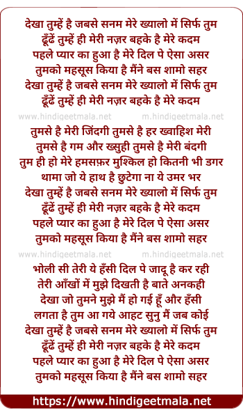 lyrics of song Dekha Tumhe Hain Jabse Sanam