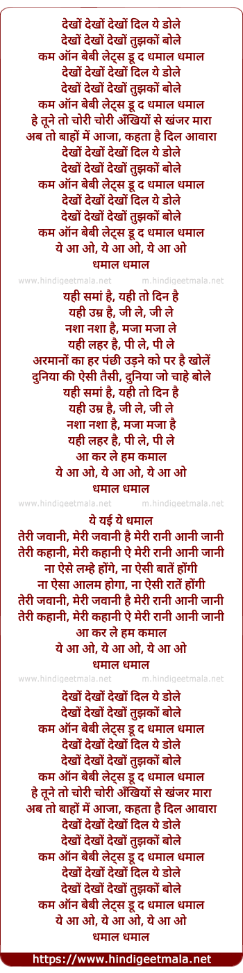 lyrics of song Dekho Dekho Dekho Dil Yeh Dole