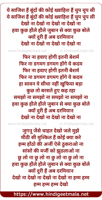 lyrics of song Dekho Naa Dekho Naa