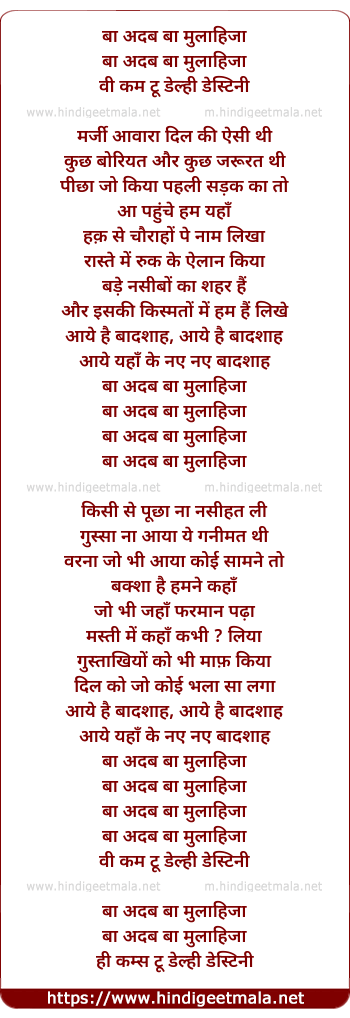 lyrics of song Delhi Destiny, Baa Adab Baa Mulaahija