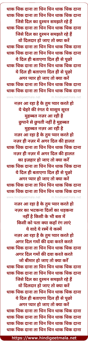 lyrics of song Dhak Chik Daana Ta Din Din