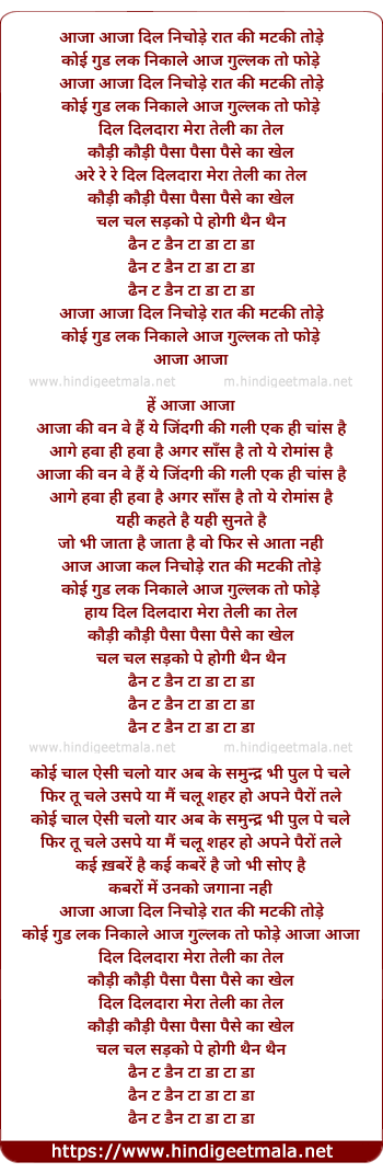 lyrics of song Ten Tene, Aaja Aaja Dil Nichode