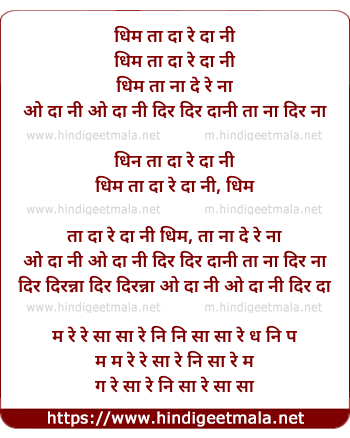 lyrics of song Dhim Taa Daa Re Daa Ni