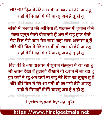 lyrics of song Dhire Dhire Dil Me Mere Aa Gayi