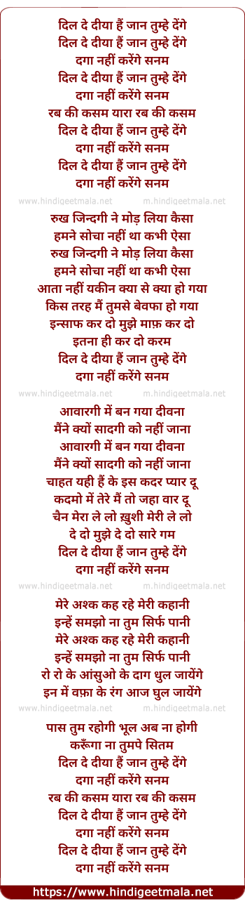 lyrics of song Dil De Diya Hai Jaan Tumhe Denge