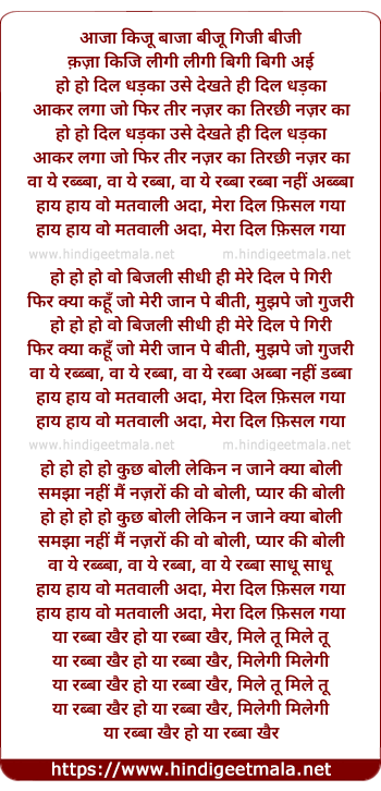 lyrics of song Dil Dhadaka Use Dekhte Hi Dil Dhadaka