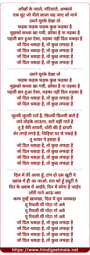 lyrics of song Dil Dhakda Hai