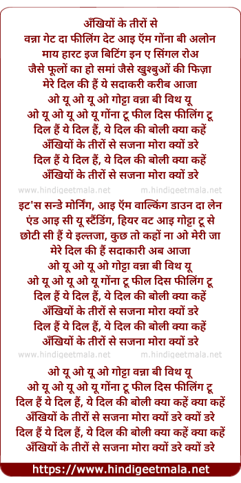 lyrics of song Dil Hai Yeh Dil Hai