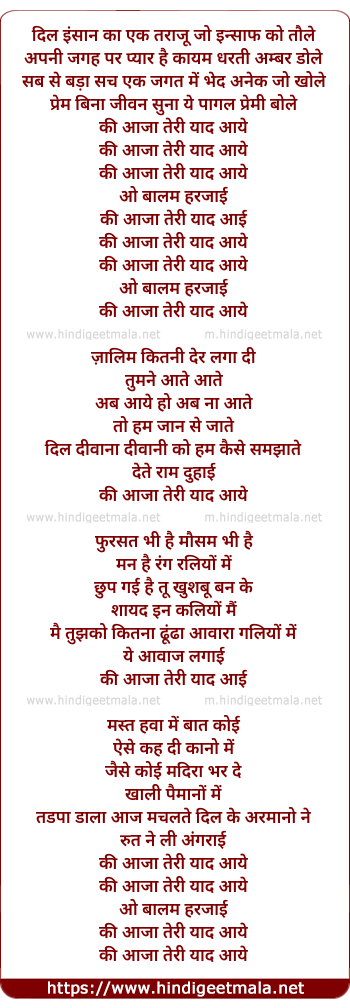 lyrics of song Dil Insaan Kaa Ek Taraazu Jo Insan Ko Tole