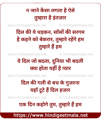 lyrics of song Dil Kee Yeh Dhadkan