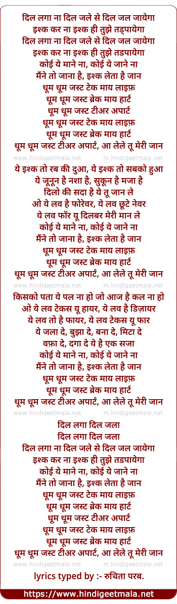 lyrics of song Dil Lagaa Naa