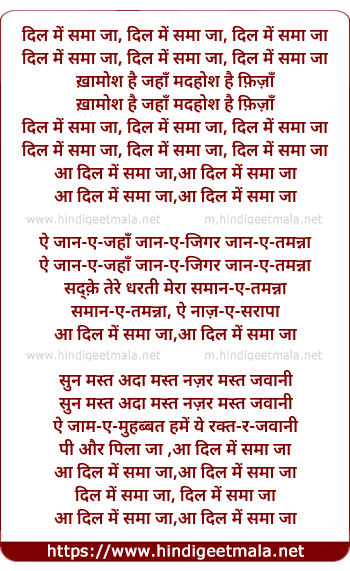 lyrics of song Dil Me Sama Ja