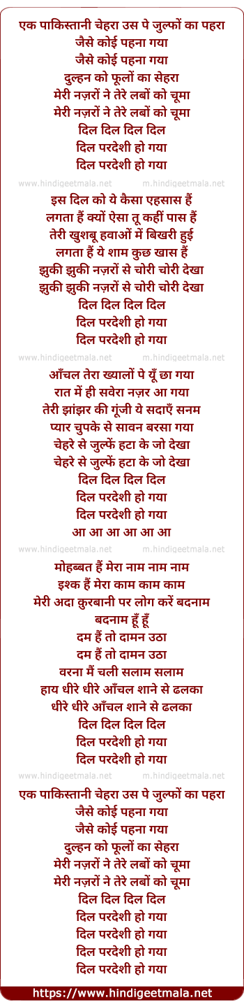 lyrics of song Dil Dil, Dil Pardesi Ho Gaya