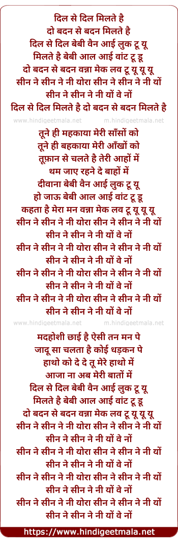 lyrics of song Dil Se Dil Milte Hain Do Badan Se Badan Milte Hain