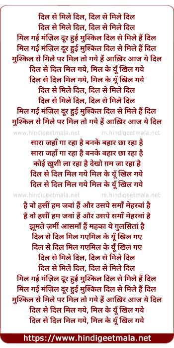 lyrics of song Dil Se Mile Dil, Mil Gayi Manjil