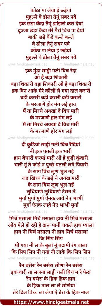 lyrics of song Kotha Pa Leya I Chhadeya, Muhalle Ve Dola Tainu Sabar Pave