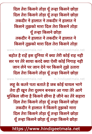 lyrics of song Dil Tera Kisne Toda