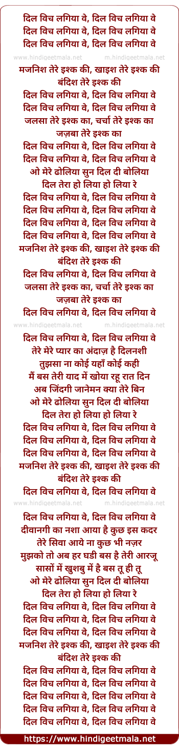 lyrics of song Dil Vich Lagya Ve