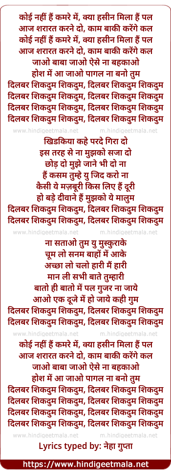 lyrics of song Dilbar Shikdum Shikdum, Koyi Nahi Hai Kamre Me
