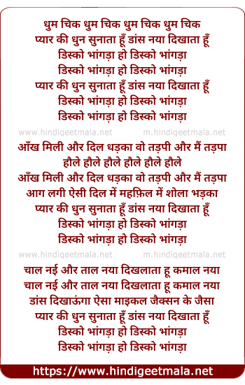 lyrics of song Disco Bhaangra, Ho Disco Bhaangra