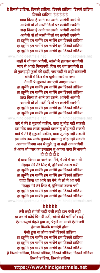 lyrics of song Disco Dandiya Ha Jhumenge Hum Gayenge