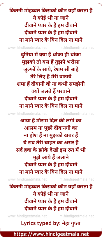 lyrics of song Divane Pyar Ke Hai Ham Divane