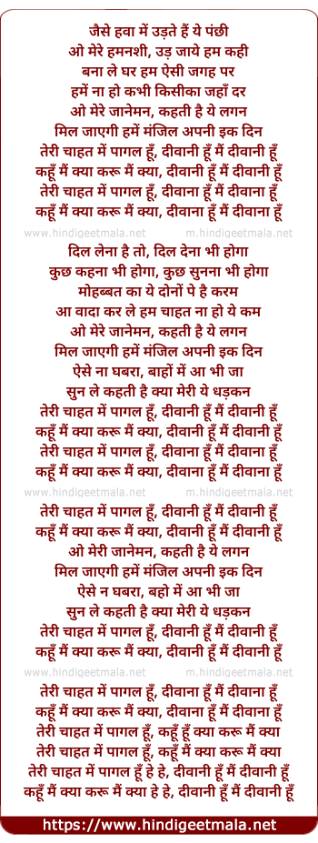 lyrics of song Deewaani Hu Main Deewaani Hu