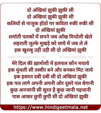lyrics of song Do Ankhiya Jhukee Jhukee See