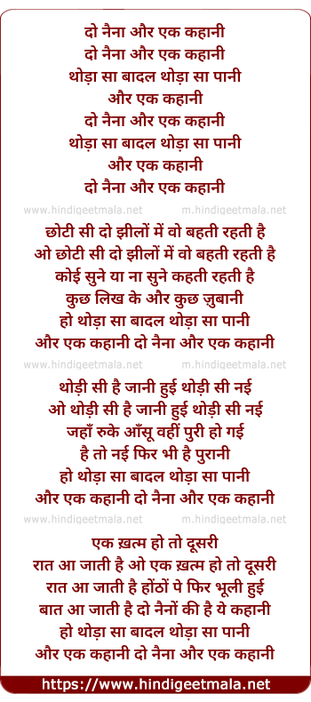 lyrics of song Do Naina Aur Ek Kahani