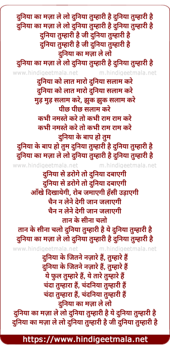 lyrics of song Dooniya Kaa Maja Le Lo, Dooniya Tumhari Hai