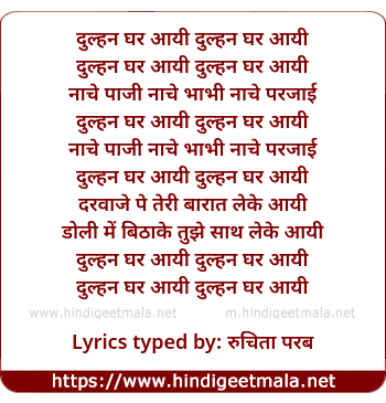 lyrics of song Dulhan Ghar Aayi Naache Paaji