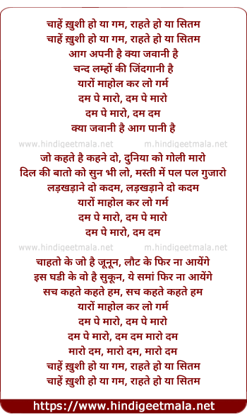 lyrics of song Dum Pe Maaro Dum