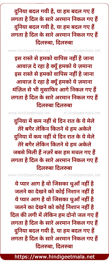 lyrics of song Duniya Badal Gayi Hai